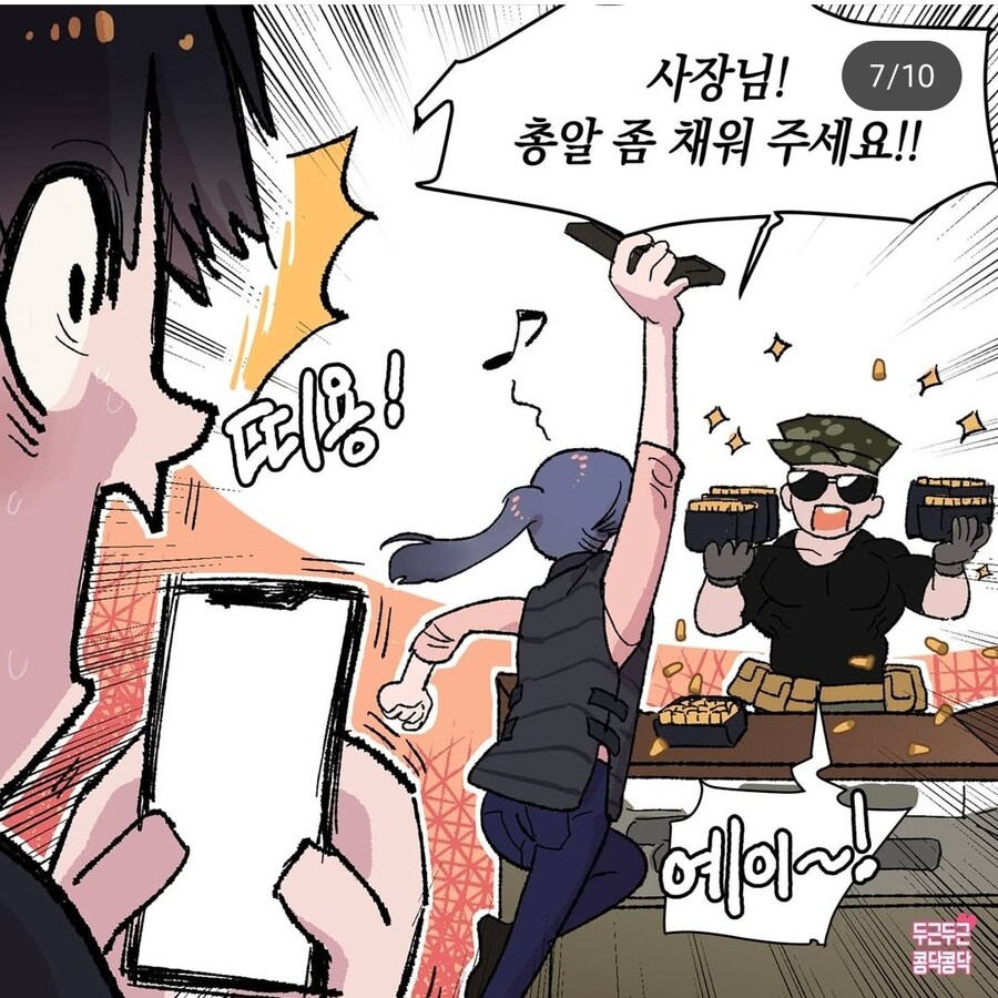 여자들이 못들은척을 하는 이유_7.jpg