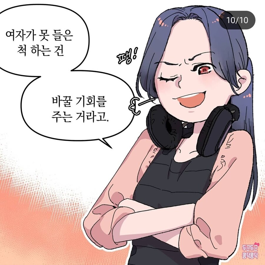 여자들이 못들은척을 하는 이유_10.jpg