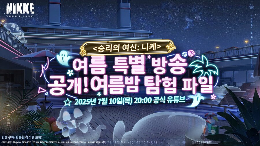 니케) 수영복 특별방송 떳구나_1.jpg