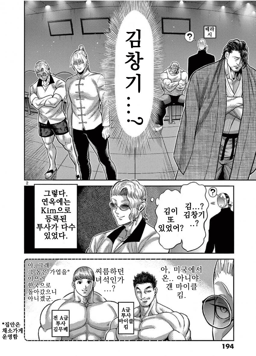 한국인은 김씨가 너무 많아 만와.manga_2.jpg