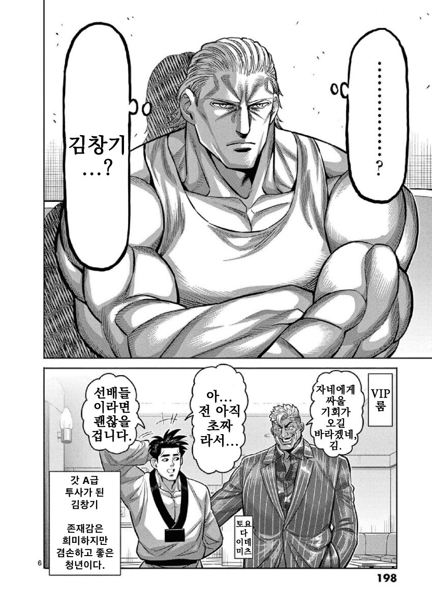 한국인은 김씨가 너무 많아 만와.manga_6.jpg