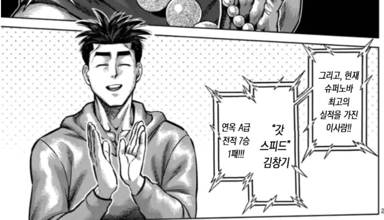 한국인은 김씨가 너무 많아 만와.manga_7.jpg
