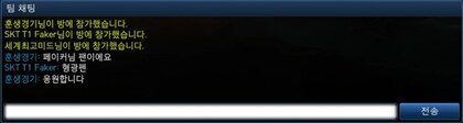 롤) 프로와서 유명해졌다고 초심잃은 페이커_3.png
