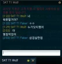 롤) 프로와서 유명해졌다고 초심잃은 페이커_4.jpg