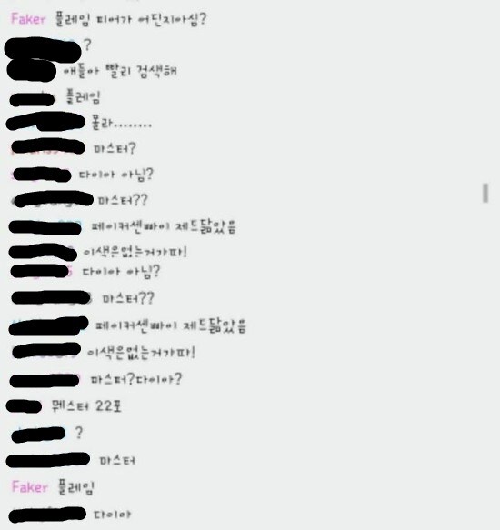 롤) 프로와서 유명해졌다고 초심잃은 페이커_7.jpg