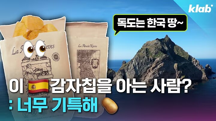 스페인 할머니가 직접만든 감자칩 최신 근황_1.png