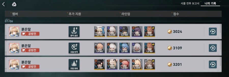 소전2) 무과금 부캐로 해보니 풀돌 춘전이 바로 느껴지네_2.png