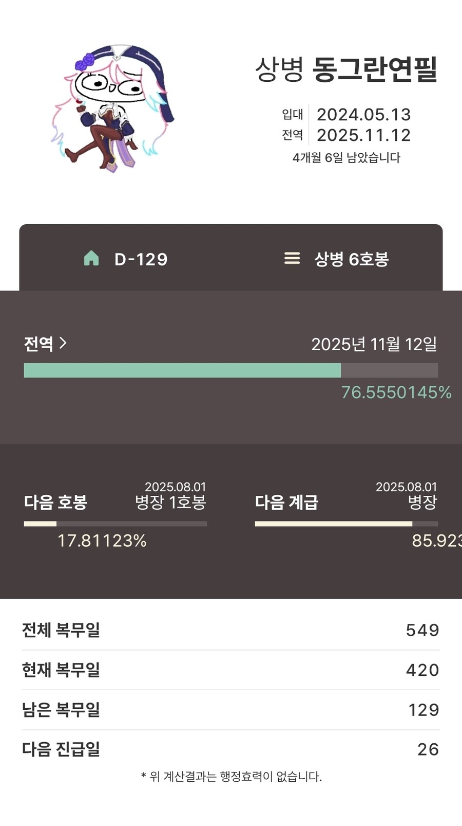 전역시켜줘_1.jpg