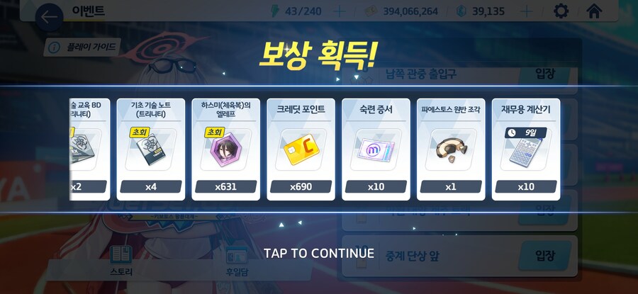 [블루아카] 다른애들도 이렇게 퍼주지_1.jpg