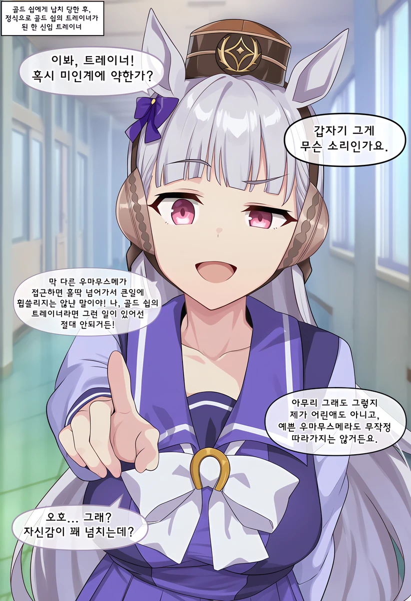 말딸,AI)"골드쉽의 시험"_1.webp