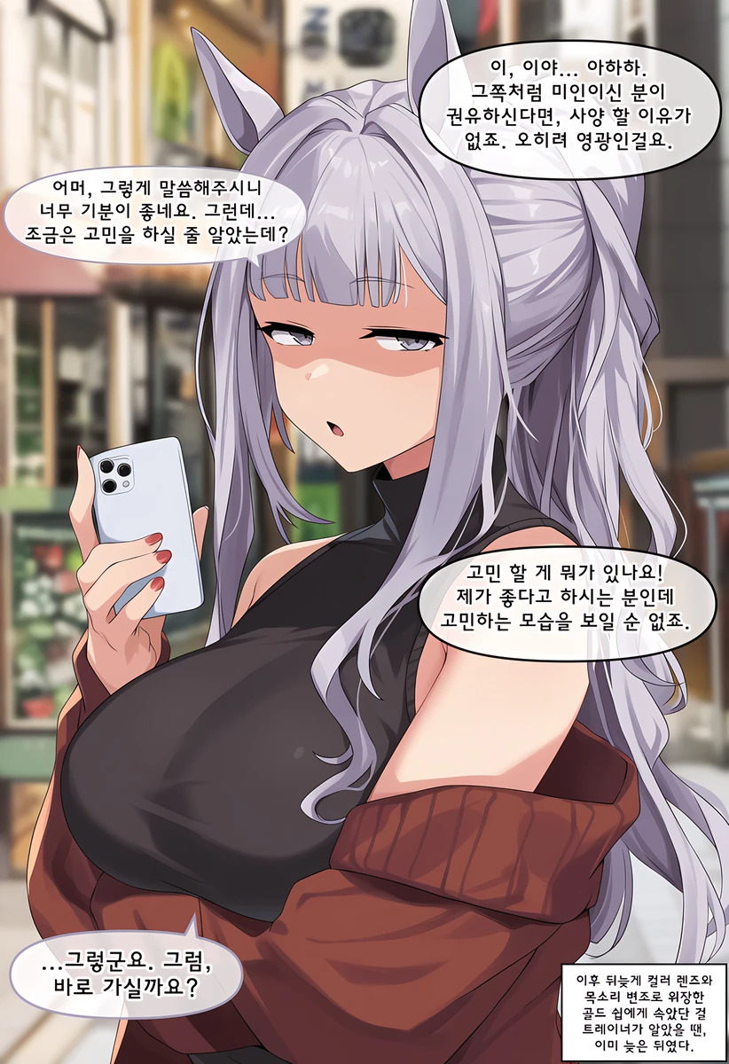말딸,AI)"골드쉽의 시험"_4.webp