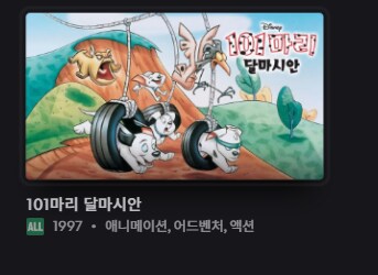 디플)디즈니 플러스에 디즈니 만화동산이 없다고 누가 그래?_1.png