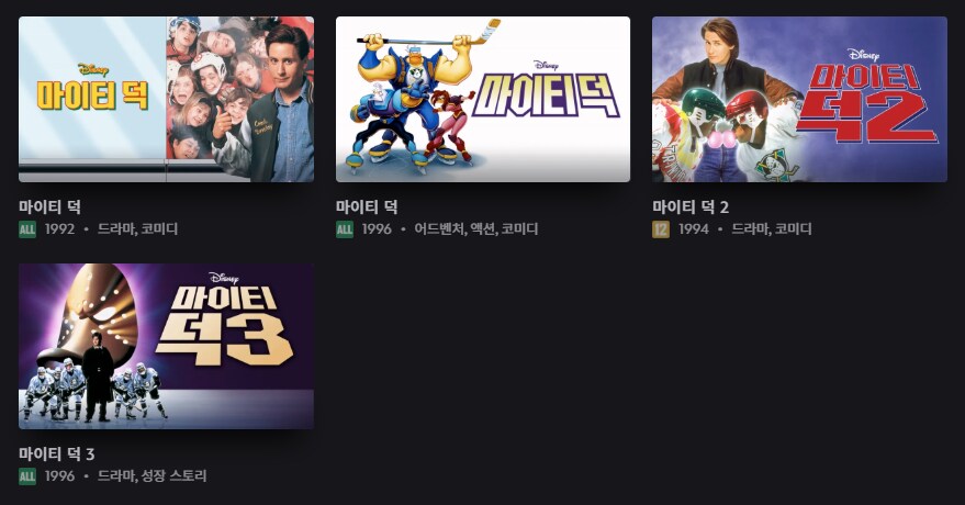 디플)디즈니 플러스에 디즈니 만화동산이 없다고 누가 그래?_4.png