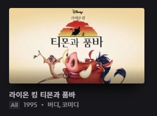 디플)디즈니 플러스에 디즈니 만화동산이 없다고 누가 그래?_6.png
