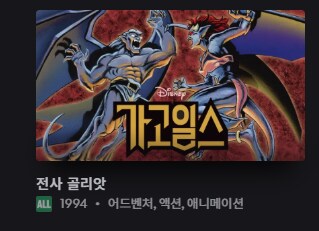 디플)디즈니 플러스에 디즈니 만화동산이 없다고 누가 그래?_8.png