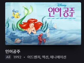 디플)디즈니 플러스에 디즈니 만화동산이 없다고 누가 그래?_11.png