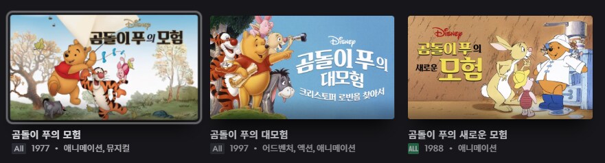 디플)디즈니 플러스에 디즈니 만화동산이 없다고 누가 그래?_15.png