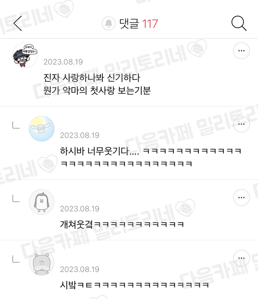 박명수 방송 생활 동안 처음 보는 것 같은 눈빛....jpg_3.jpg