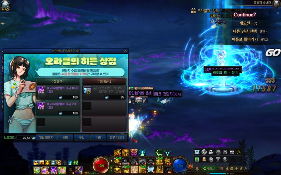 던파)운은 좋은데 원하는 흐름은 아님_1.png