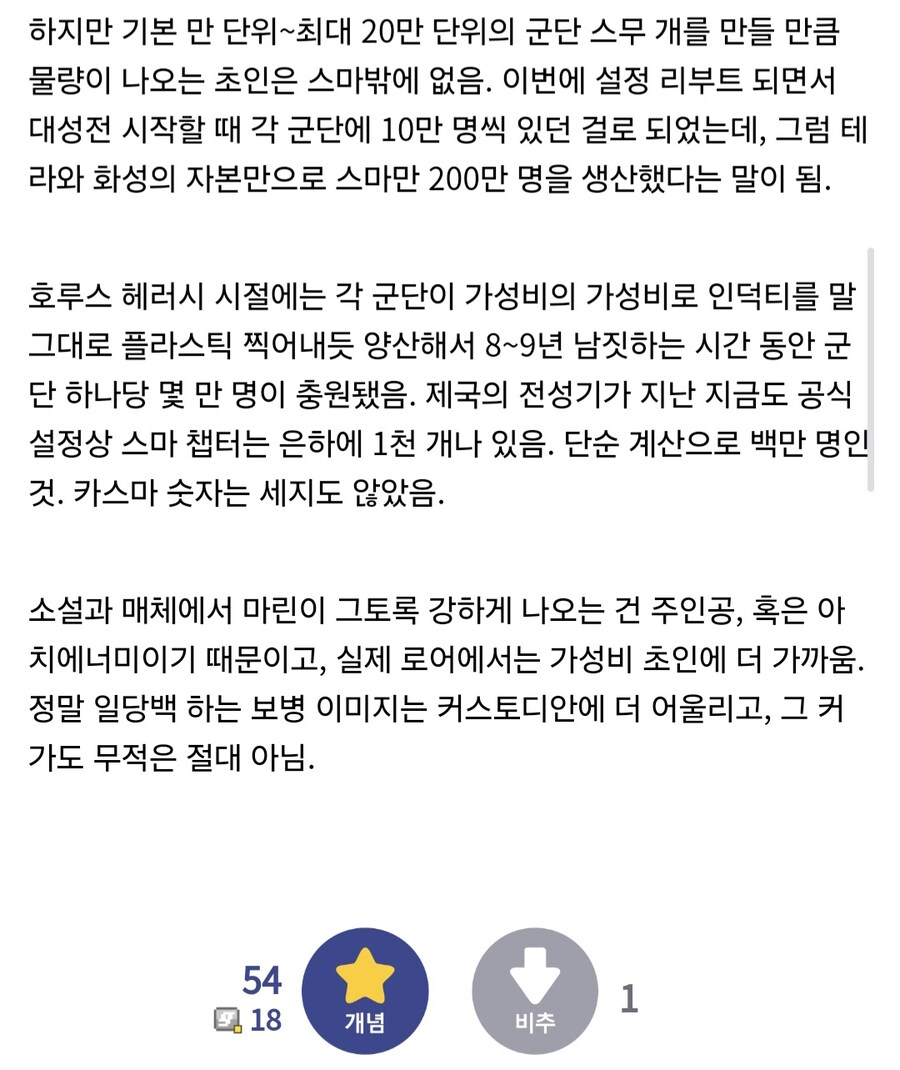 워해머) 스페이스 마린은 가성비 초인들이다.png_2.jpg