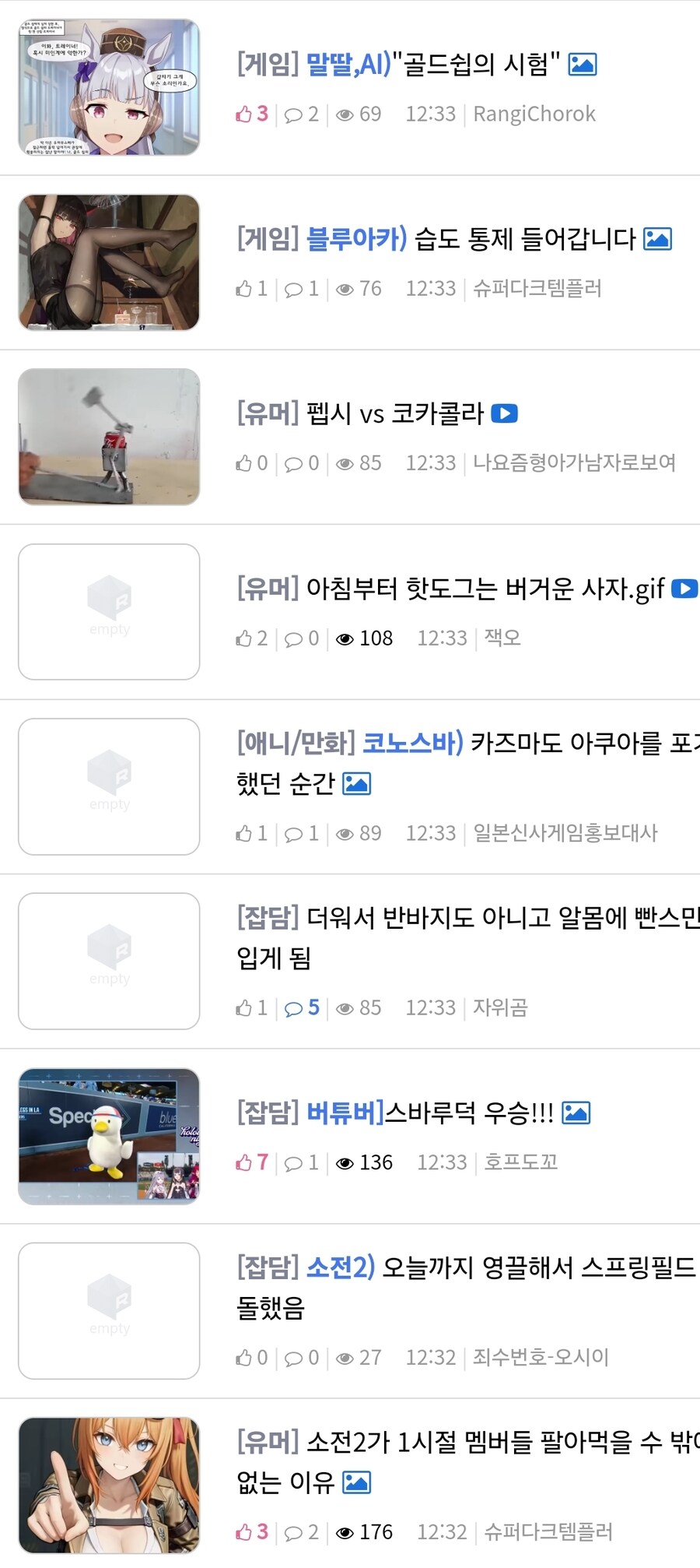 유게 게시글 보다가 발견한 기막힌 우연의 일치_1.jpg