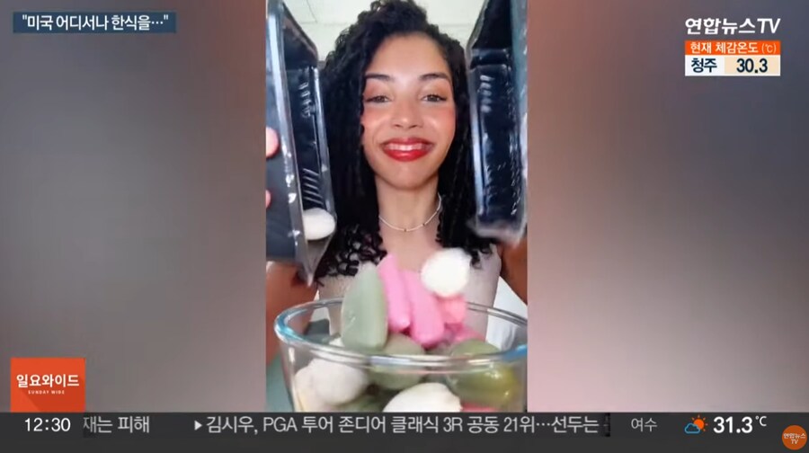 미국으로 간 꿀떡 근황.jpg_1.png