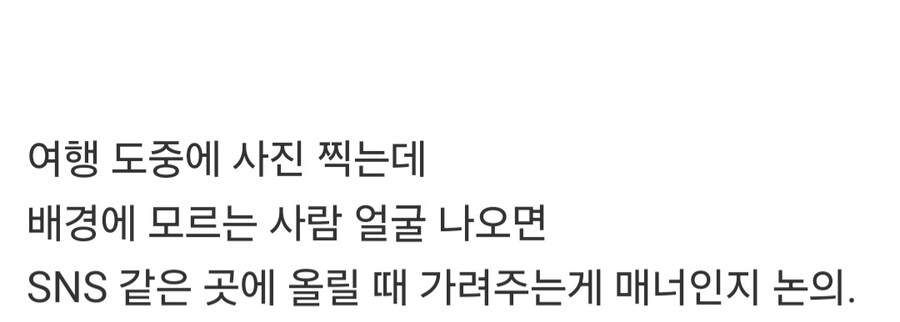 사람마다 의견이 갈리는 여행사진 매너.jpg_7.jpg