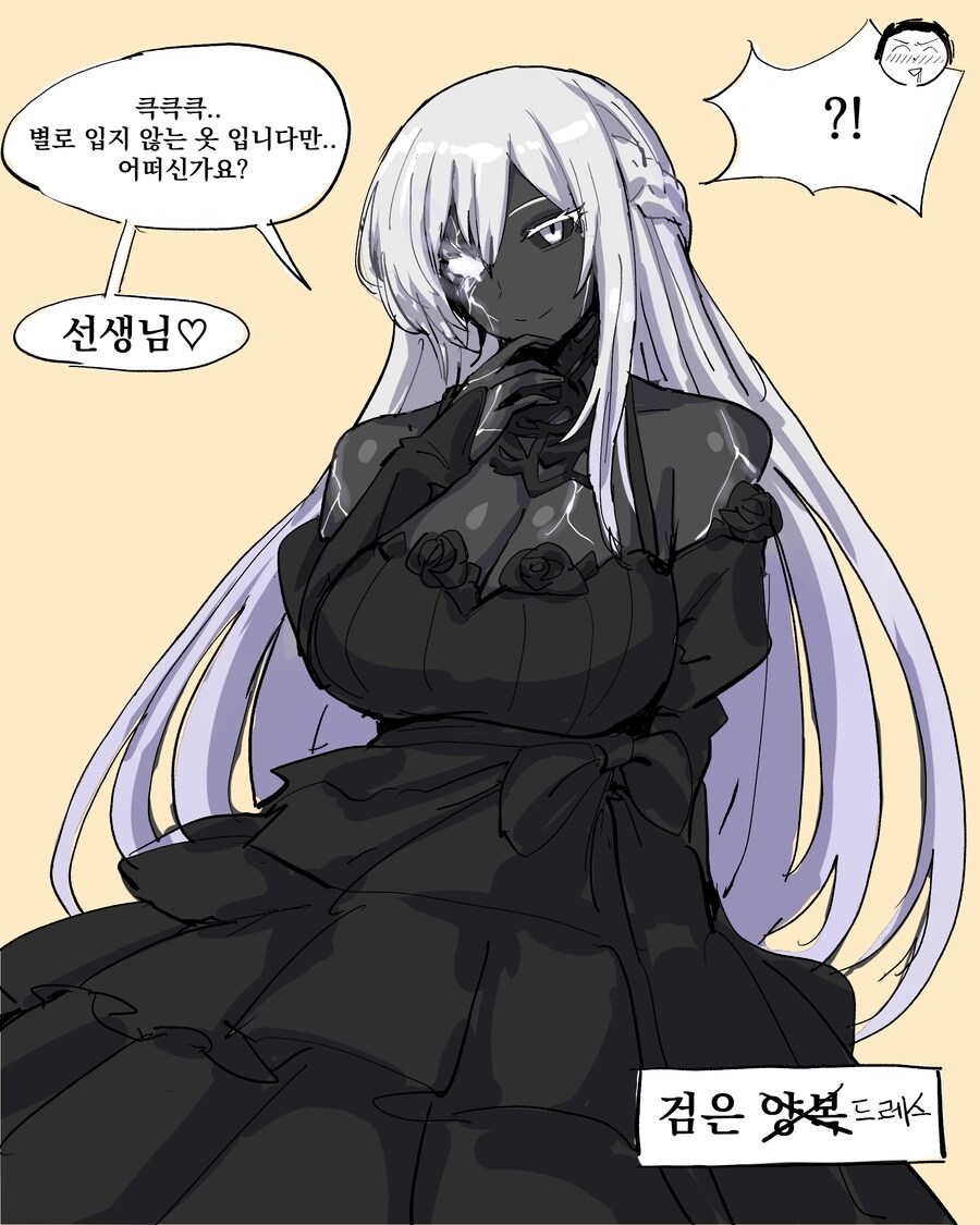 블루아카)점심글 적절한 슬렌더_6.png