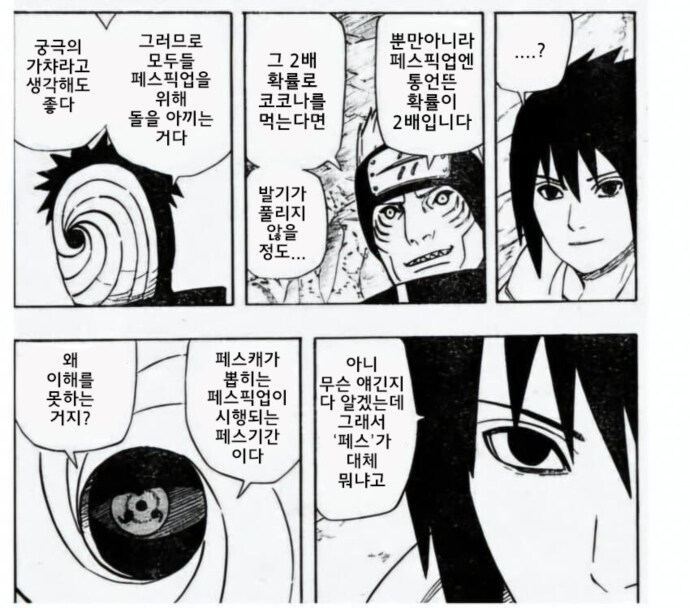 블루아카] 가챠겜 처음인데 '페스'가 대체 머임_2.jpg