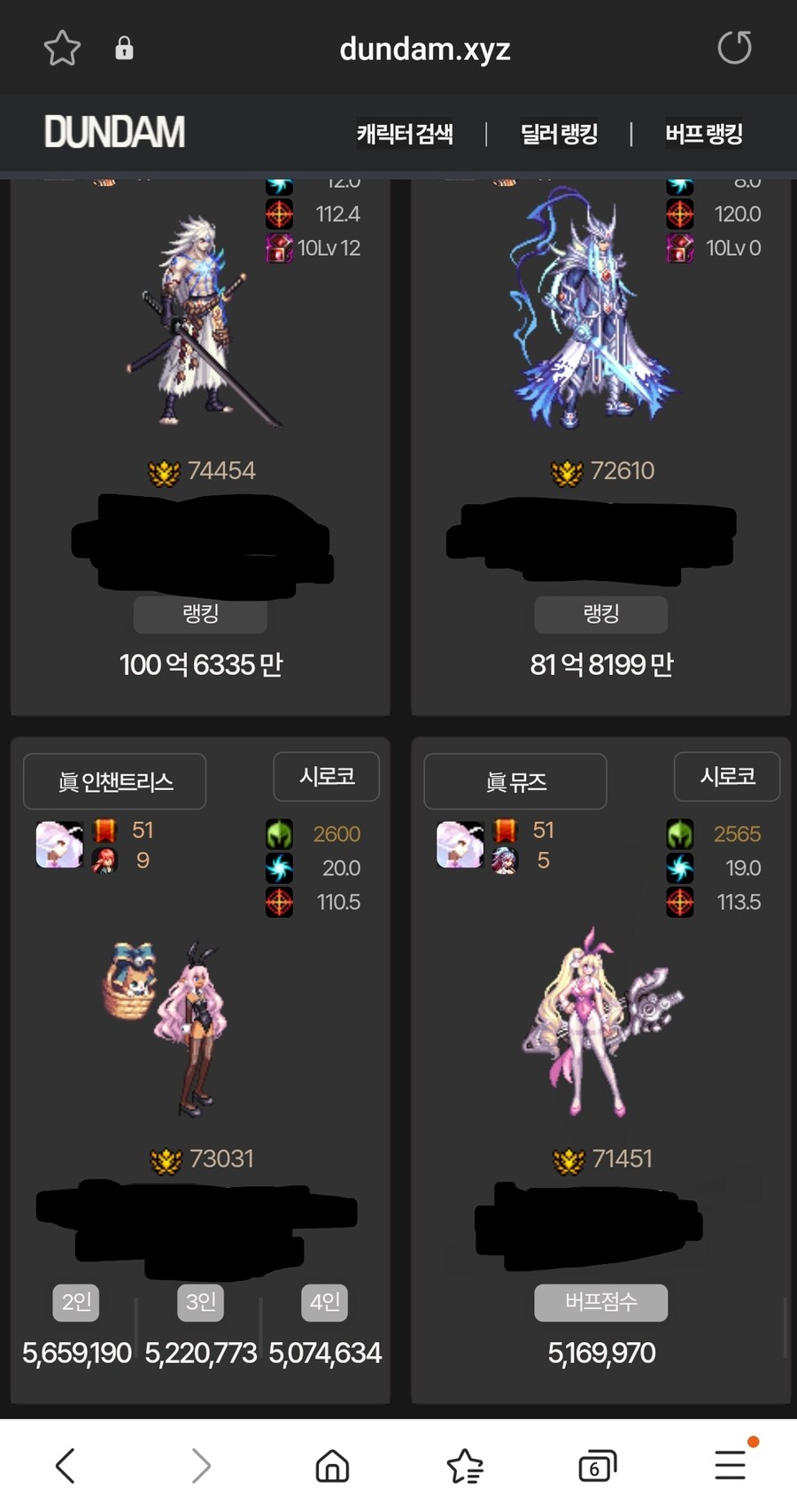 던파)1군 4명 완성했다_1.jpg