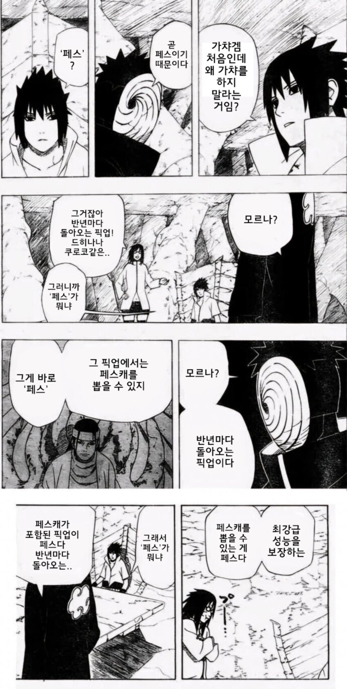블루아카] 가챠겜 처음인데 '페스'가 대체 머임_1.jpg