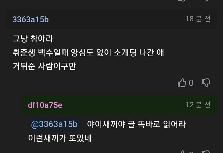오늘 날짜 착각해서 사망예정 확정 난 유부남_6.jpg
