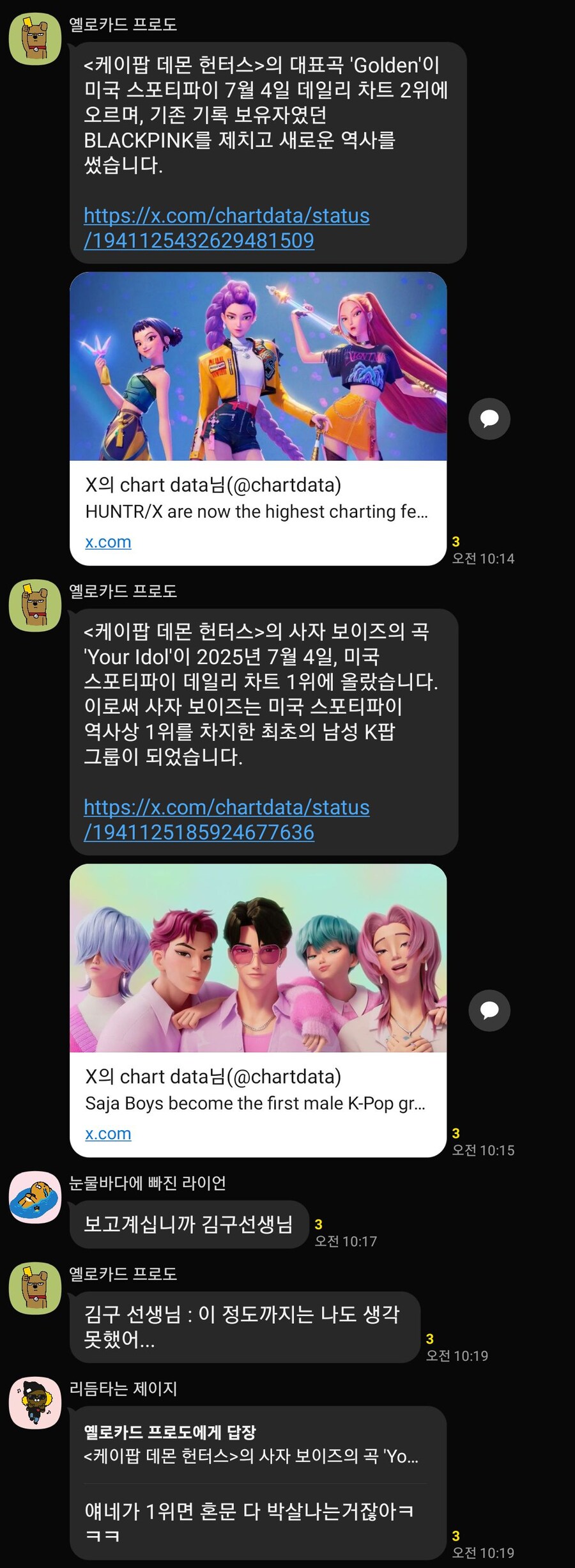 케이팝) 큰일이야 미국의 soulgate가 무너졌대_1.jpg