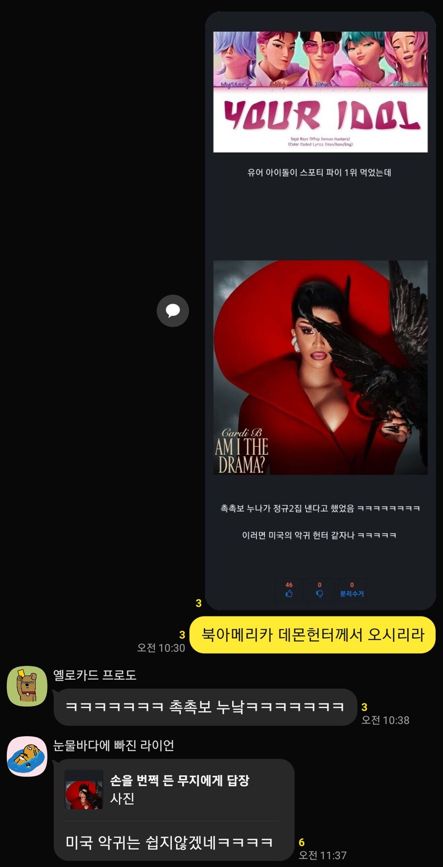 케이팝) 큰일이야 미국의 soulgate가 무너졌대_2.jpg