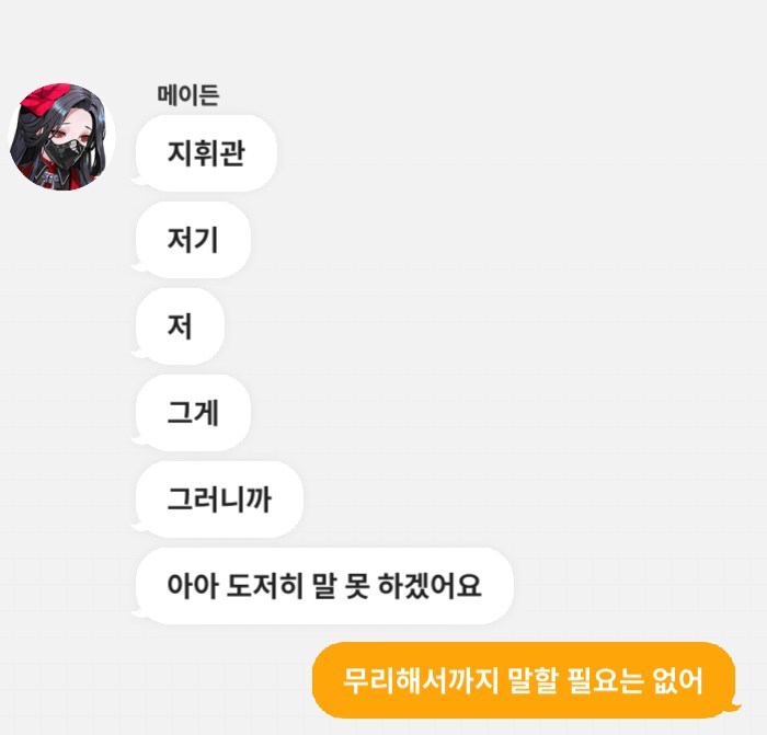 니케) 니케가...부정맥?_1.png