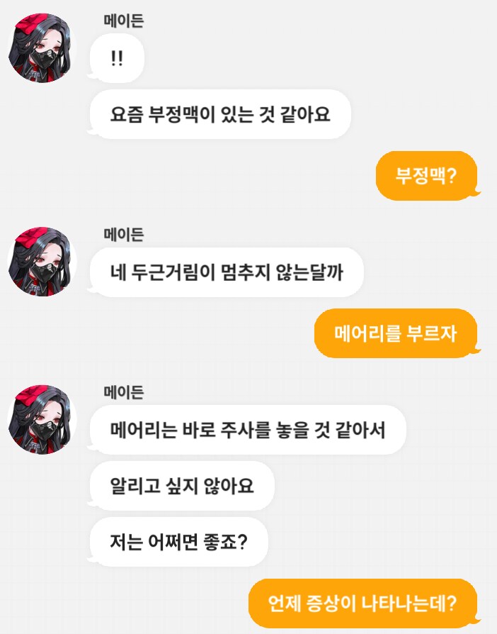 니케) 니케가...부정맥?_2.png