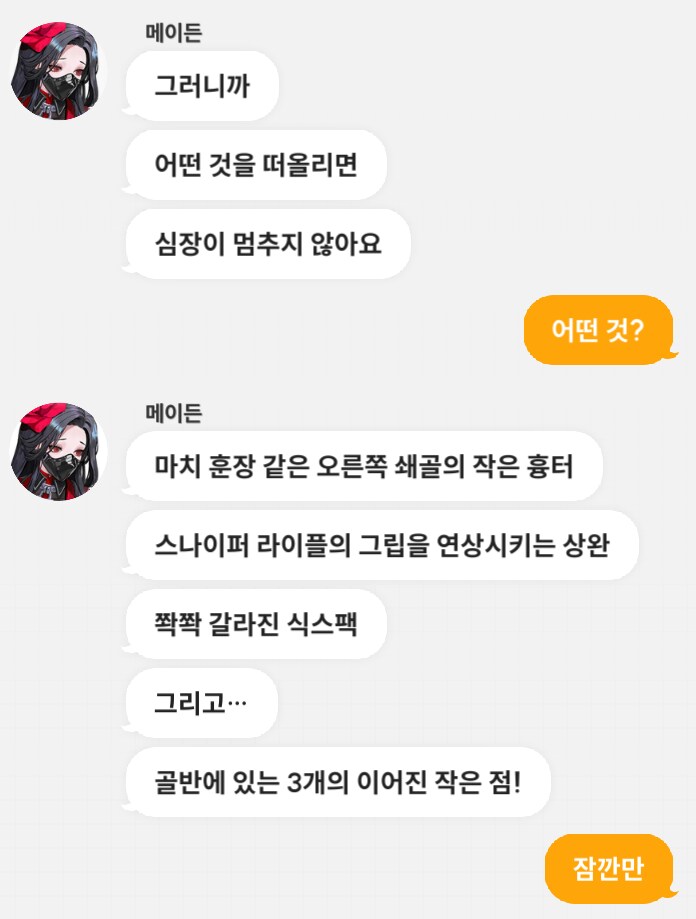 니케) 니케가...부정맥?_3.png