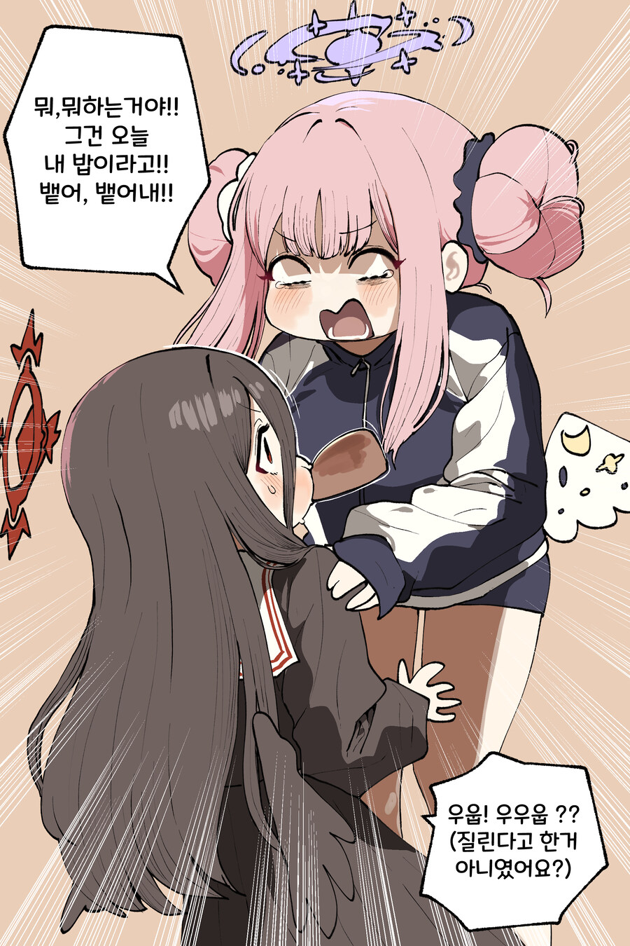 블루아카)롤케이크 킬러_2.jpg