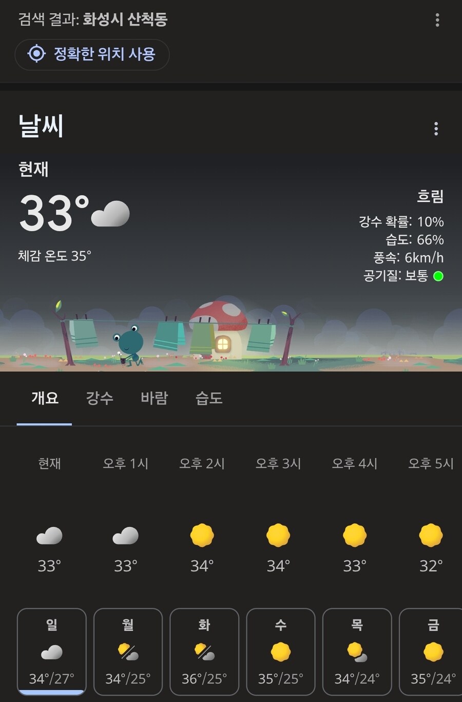 날씨 이거 맞냐_1.jpg