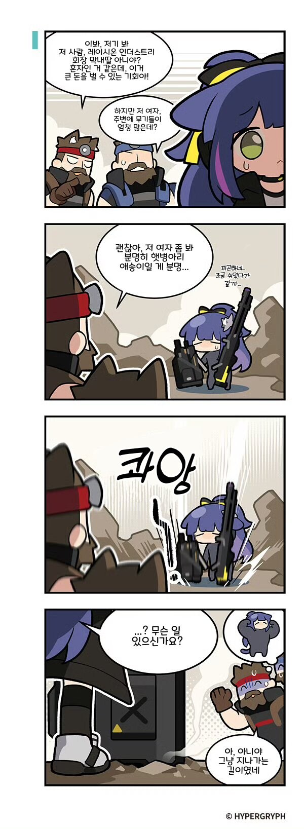 명일방주) 힘쎄고 강한 고양이_1.jpg