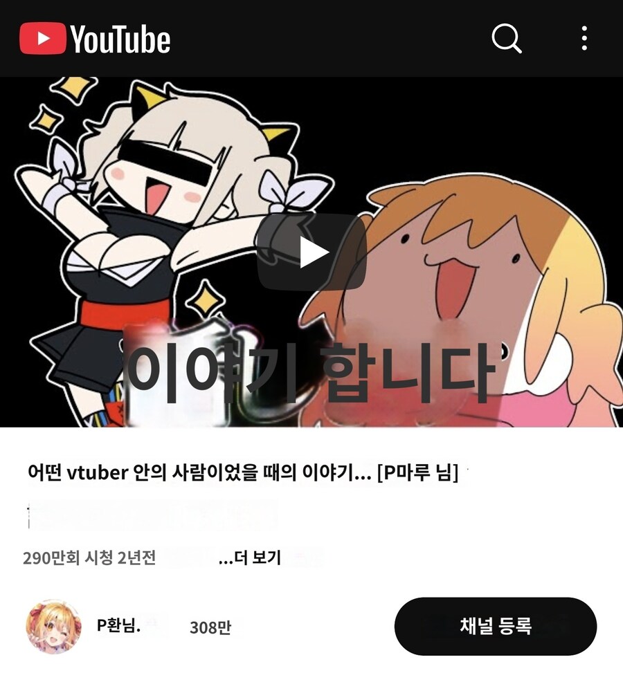 버튜버) 본인이 자기 빨간약(전생/안사람) 언급한거면 여기서도 뭐라고 안해_1.jpg