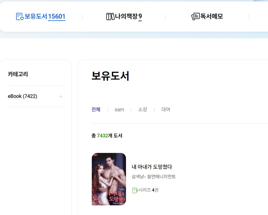 가끔 여성향은 남성향에 비해 덜 과격하고 정신적인 뭐뭐라고 하는데_1.png
