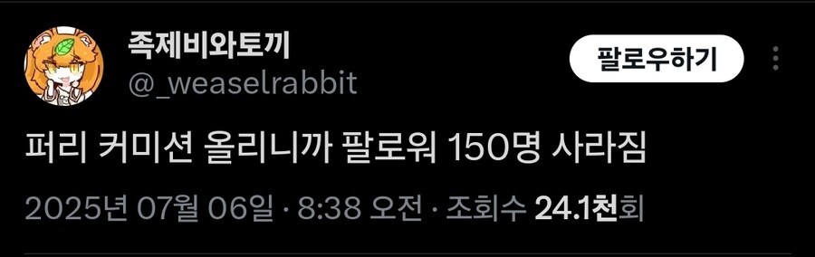 퍼리 커미션의 부작용_1.jpg