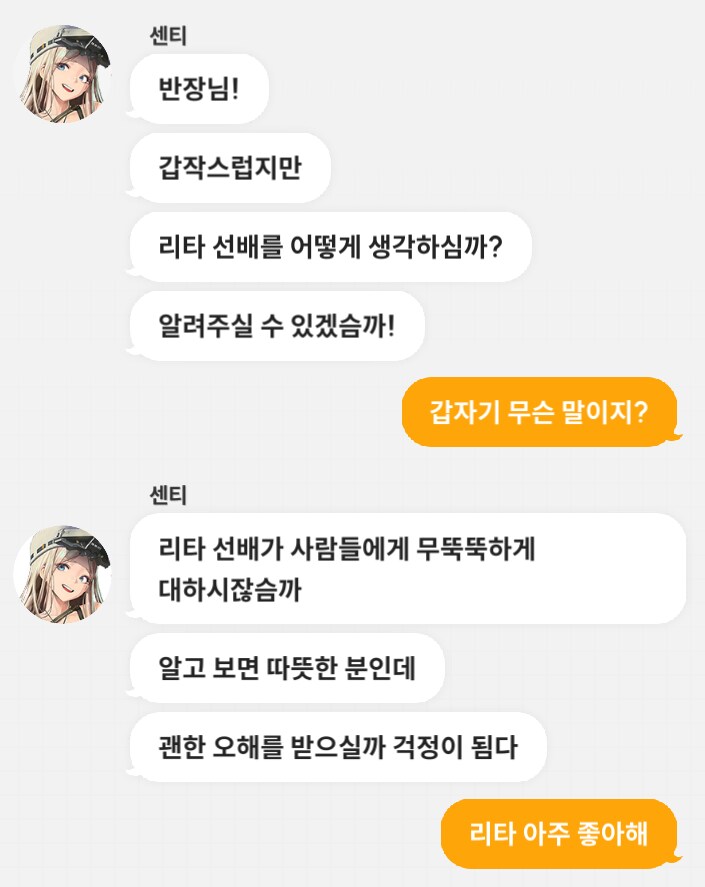 니케) 꼰대 같아요 라고 해 그냥..._1.png