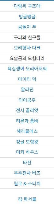 디즈니 플러스에서 상영하는 디즈니 만화동산 작품 목록_1.png