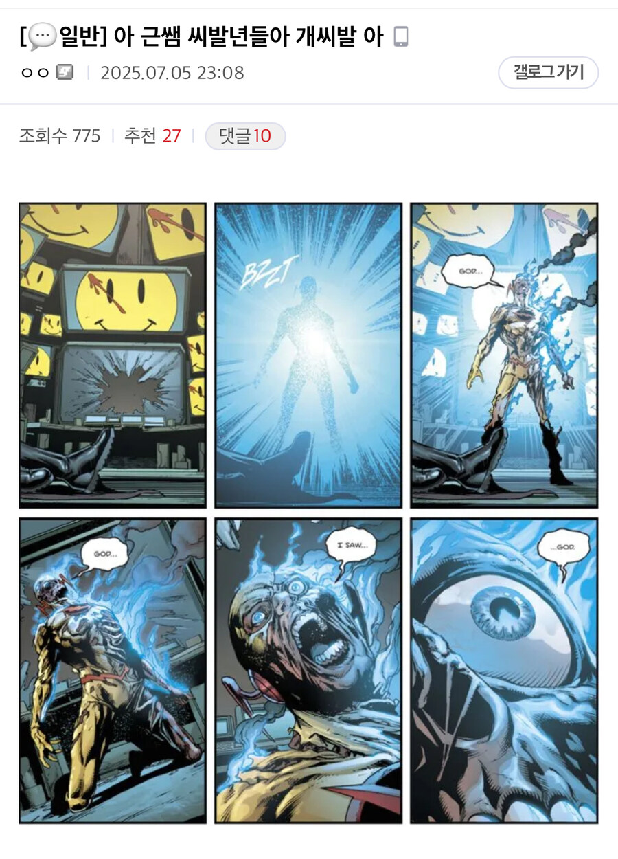 너희 시발 도대체 뭘한거니_1.jpg