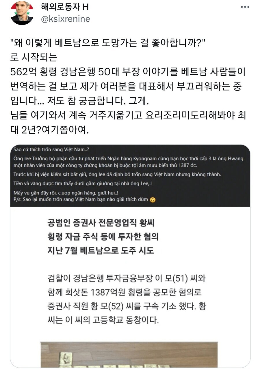 베트남 현지인 "한국놈들아 우리나라 오지 말라고!"_1.png