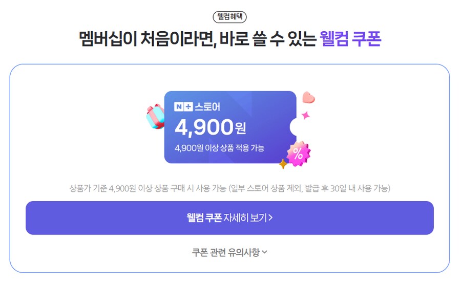 네이버스토어에서 뭐 살거 있나_1.png