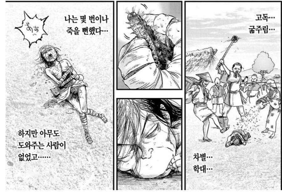 어떤 만화에서 표현된 흙수저의 삶_1.jpg