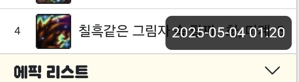 던파) 5월초에 스텔라 4개된 애가 2달째 5번째 태초를 못먹는중_1.jpg